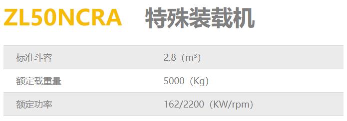 特殊裝載機(jī)出租服務(wù)5噸龍工特殊鏟車裝載機(jī)50裝載機(jī)出租