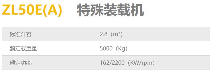 特殊裝載機租賃服務(wù)龍工50特殊裝載機租賃服務(wù)5噸柴油裝載機租賃