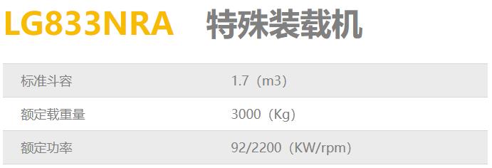 特殊鏟車租賃服務(wù)電話龍工30特殊鏟車龍工柴油3噸鏟車租賃出售